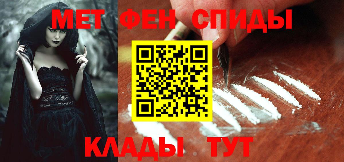 Саянск  Амфетамин Розовый  АМФЕТАМИН  Вход с VPN 