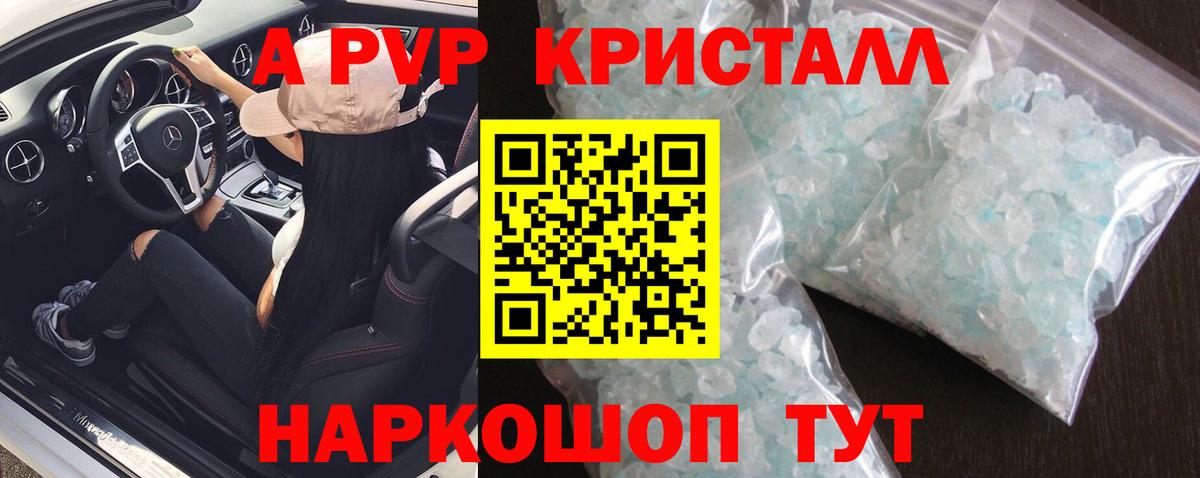 Alpha PVP Соль Саянск