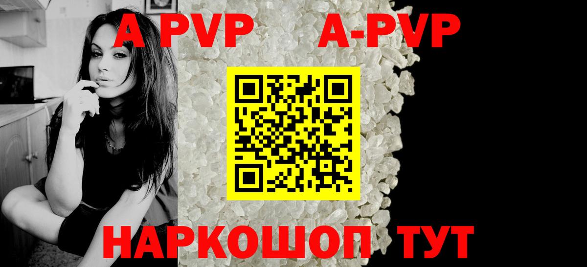 как найти наркотики  Alpha PVP СК КРИС  Альфа ПВП крисы CK  Вход с VPN  APVP Соль  Саянск 