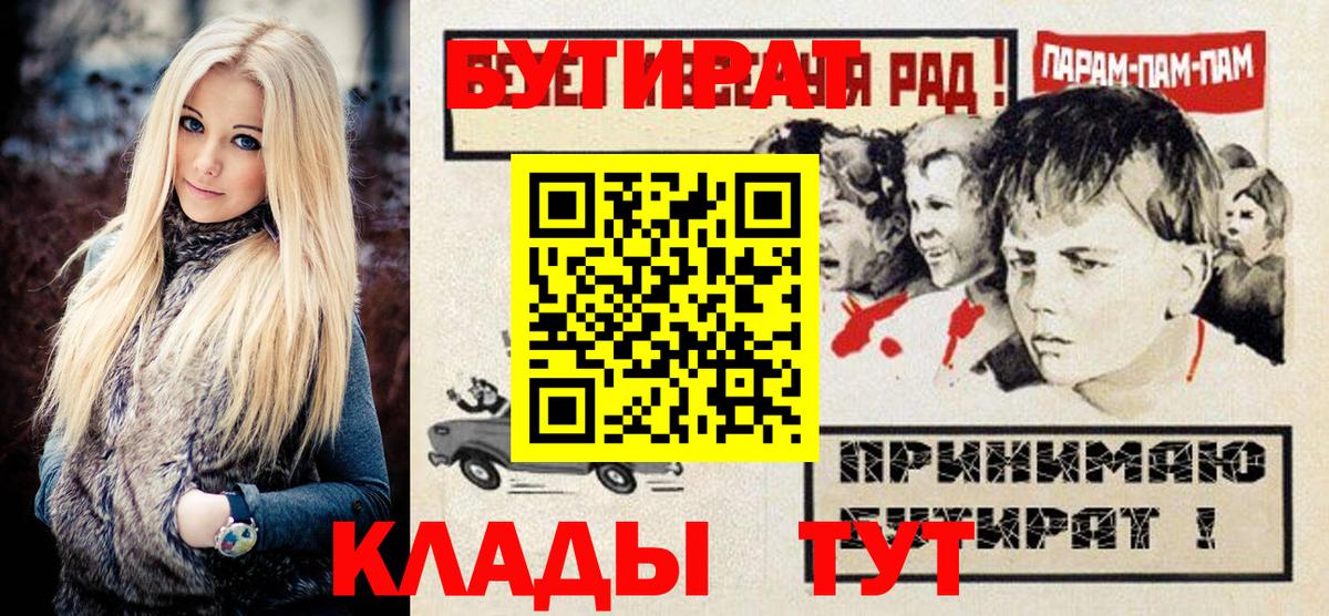 Саянск  БУТИРАТ буратино  Вход с VPN 