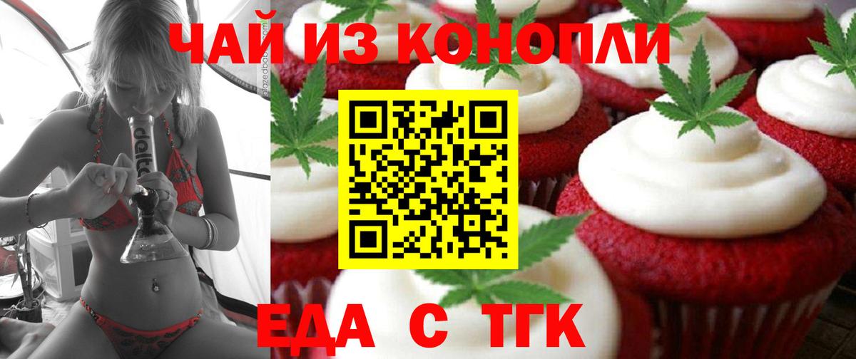 Canna-Cookies марихуана  Вход с VPN  Саянск 