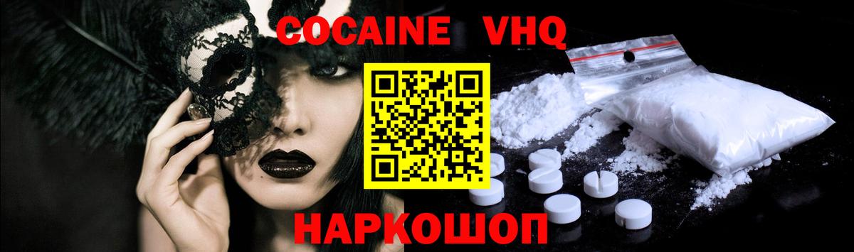 Кокаин 98% Саянск