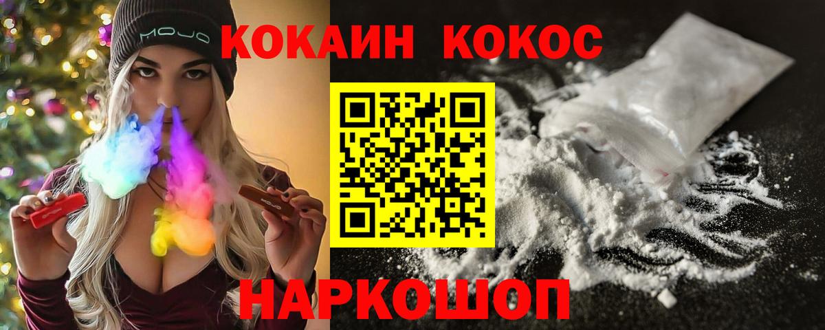 COCAIN  Кокаин Fish Scale  Саянск  Вход с VPN  Кокаин VHQ 