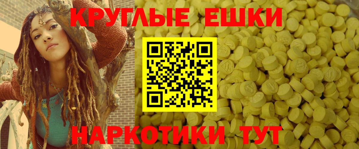 ЭКСТАЗИ 280мг Саянск
