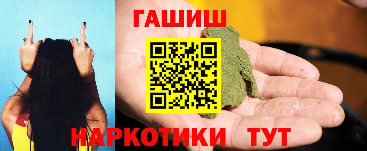 Саянск  Гашиш VHQ  Гашиш 40% ТГК  ГАШ  Вход с VPN 