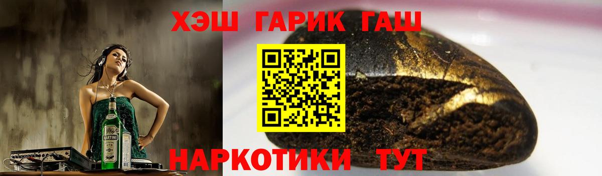 ГАШИШ Cannabis Саянск