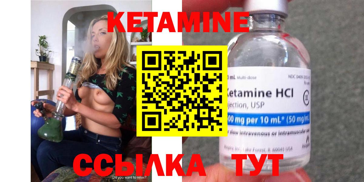Саянск  КЕТАМИН ketamine  Вход с VPN 
