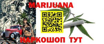 каннабис Славгород