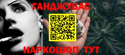 каннабис Севастополь
