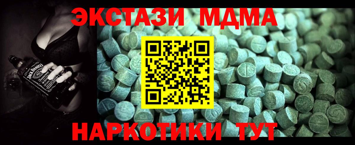 Саянск  МДМА Molly  Вход с VPN  MDMA кристаллы 
