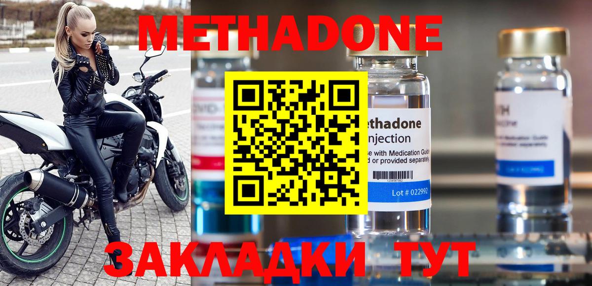 Саянск  Метадон VHQ  Вход с VPN  МЕТАДОН methadone 