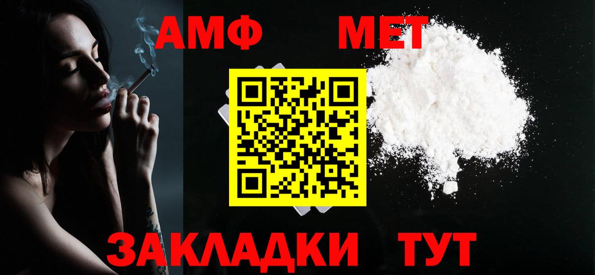 МЕТАМФЕТАМИН кристалл  Вход с VPN  МЕТАМФЕТАМИН кристалл  Саянск 