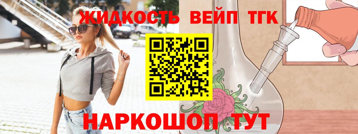 ТГК Wax Саянск