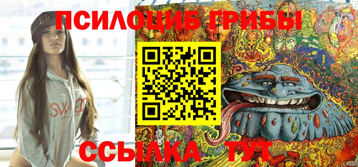 Галлюциногенные грибы мухоморы  Вход с VPN  Саянск 